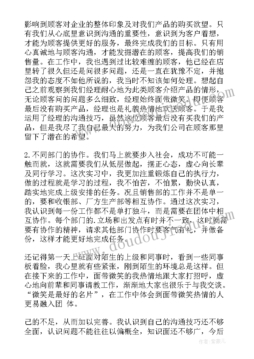 2023年电脑销售报告总结(实用5篇)