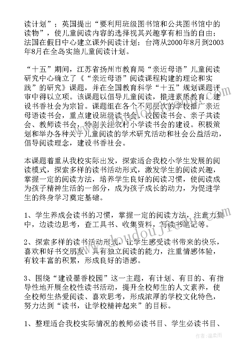 小学生研究报告(实用8篇)