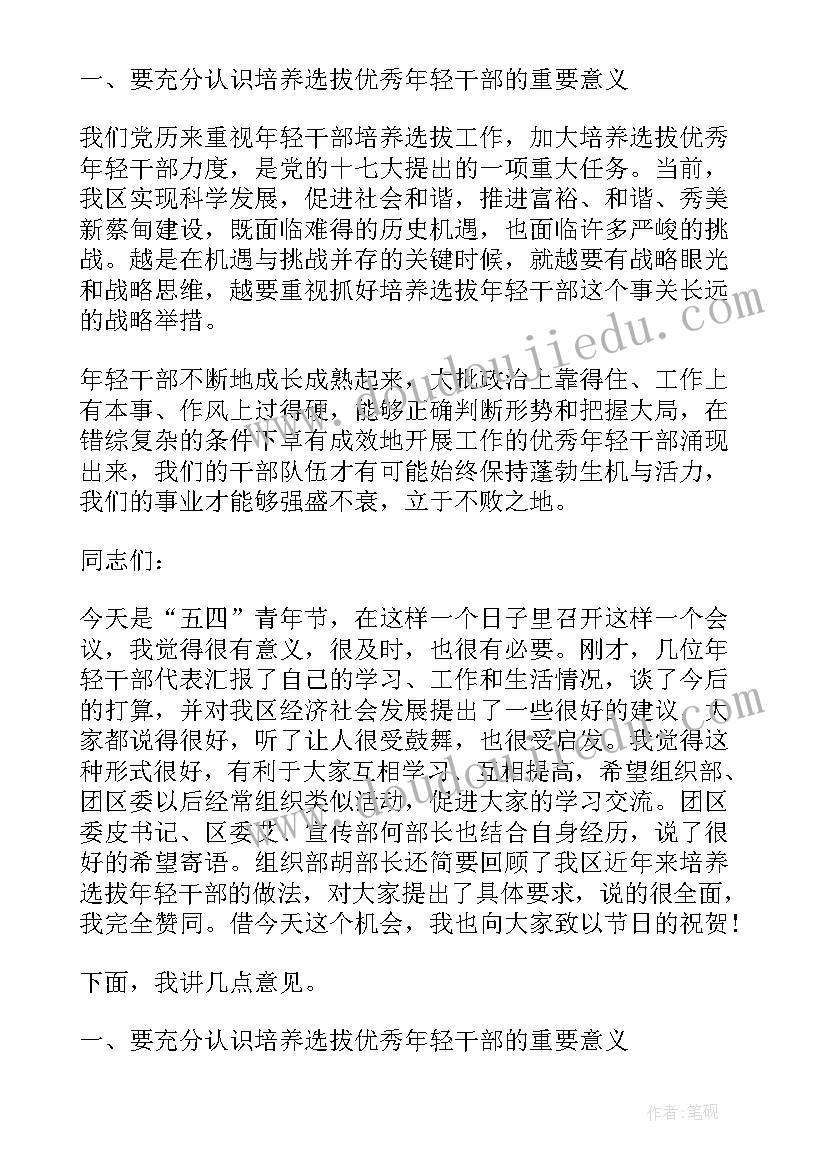 组织领导学读书报告(实用5篇)