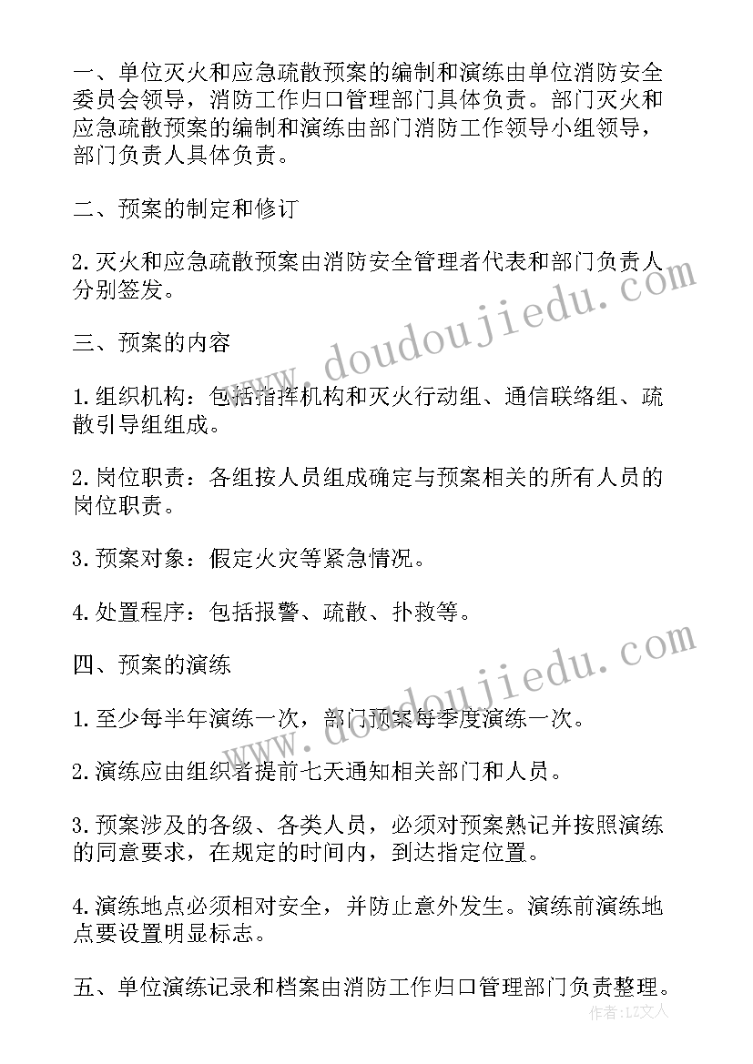 2023年网吧灭火和应急疏散预案(精选5篇)