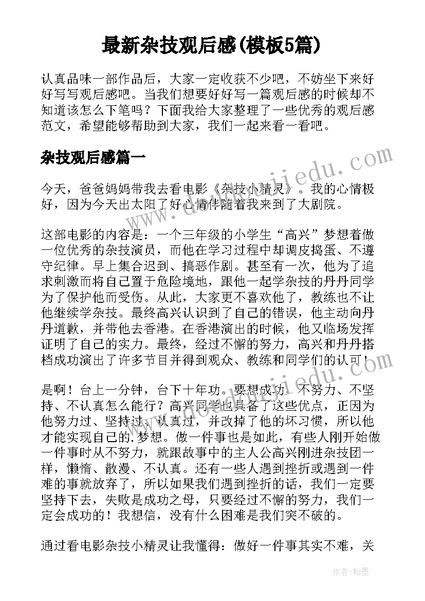 最新幼儿园大班迎新年庆元旦活动方案(汇总5篇)