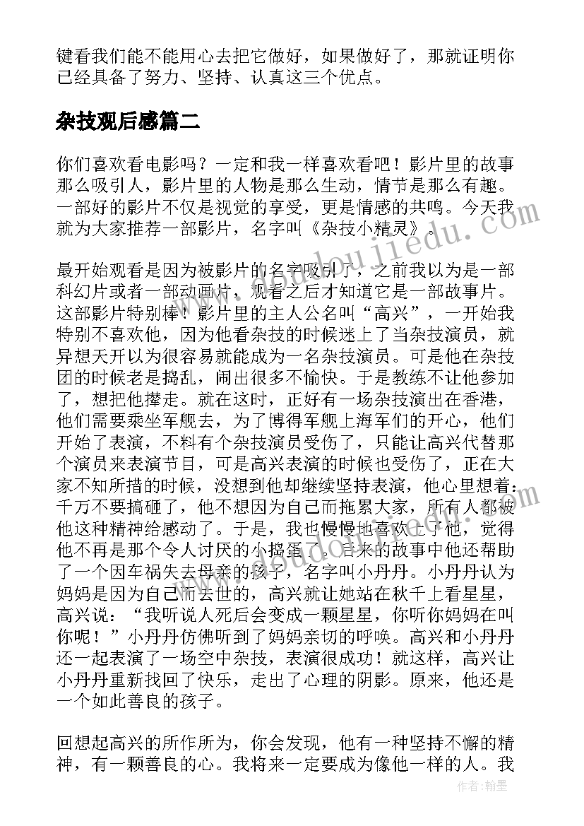 最新幼儿园大班迎新年庆元旦活动方案(汇总5篇)