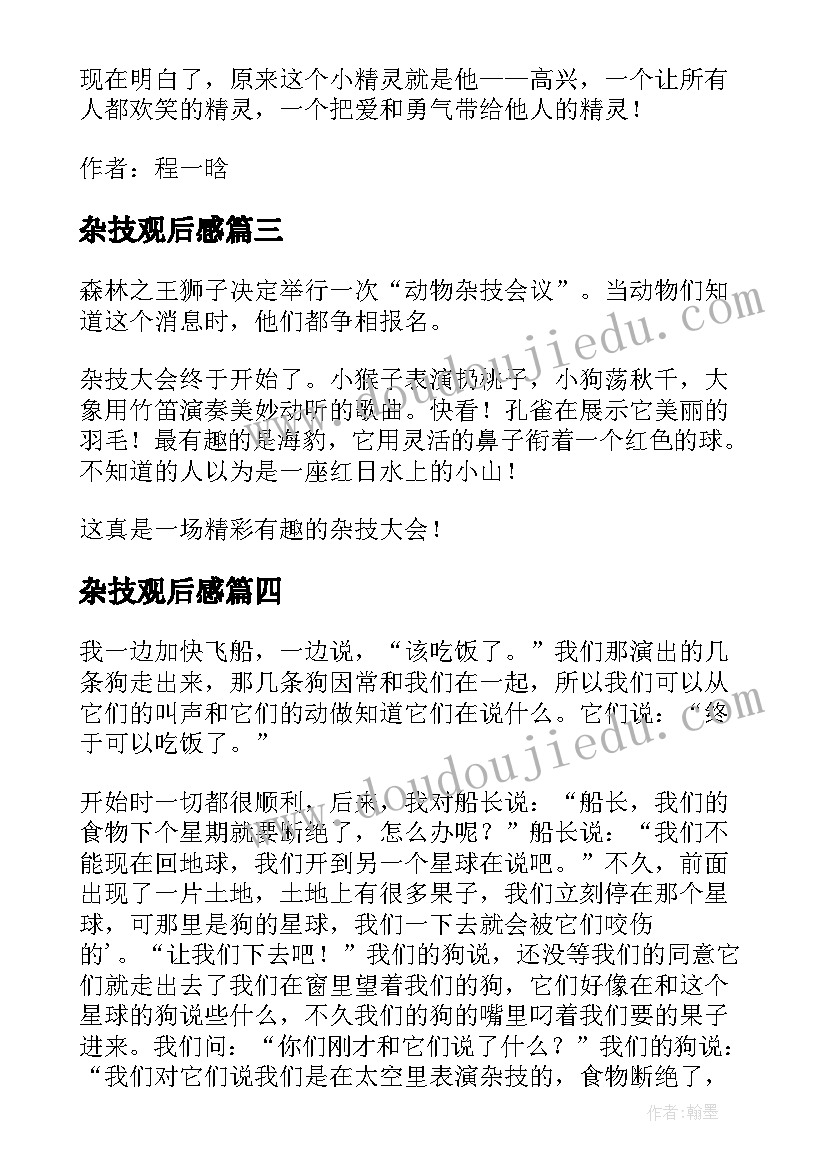 最新幼儿园大班迎新年庆元旦活动方案(汇总5篇)