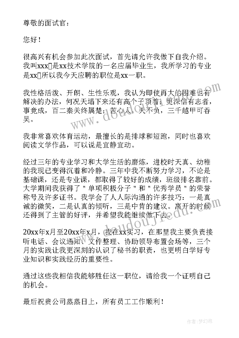 面试英文自我介绍简单大方 英文客服面试自我介绍(大全5篇)