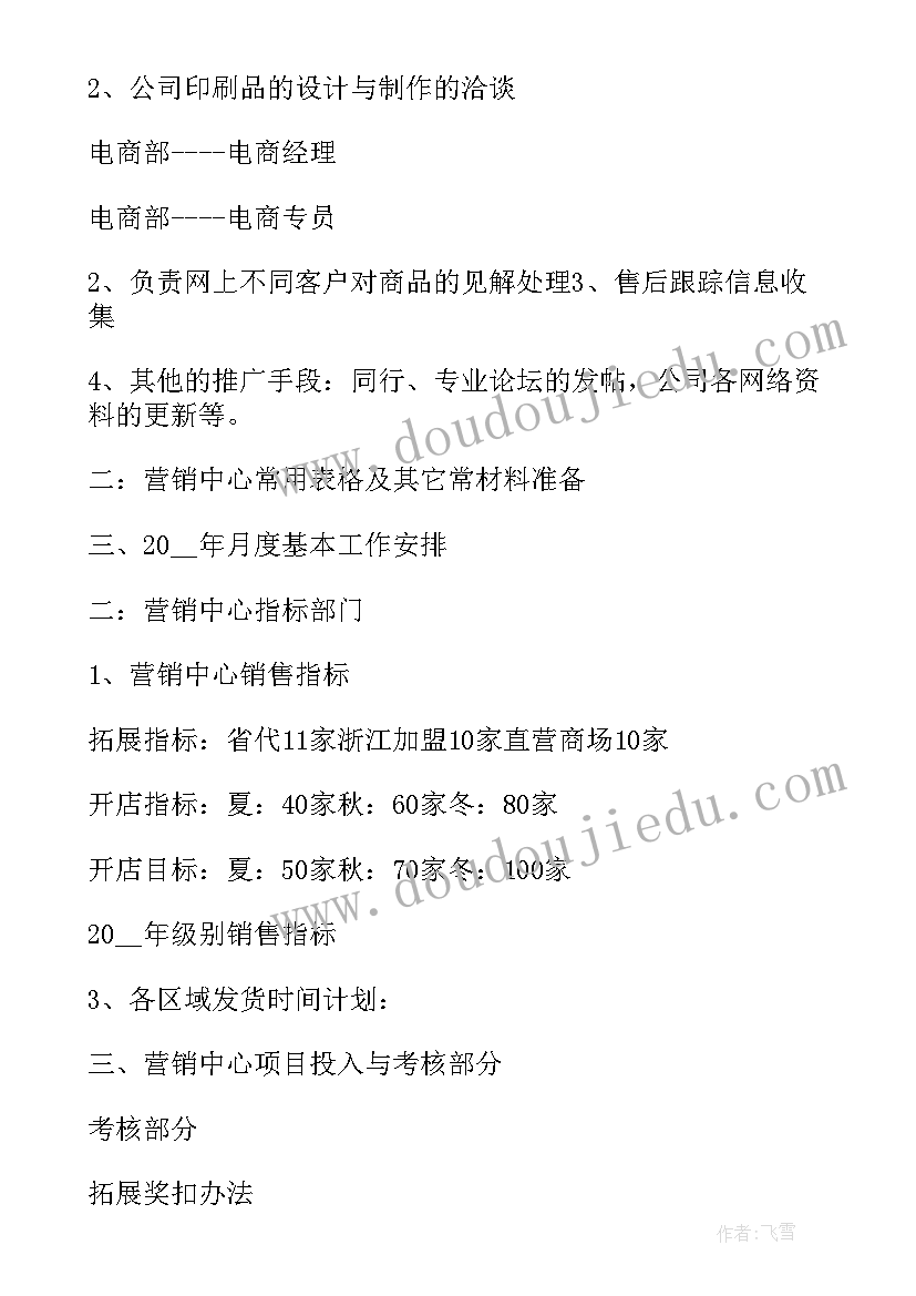 2023年隧洞施工进度计划表格(实用5篇)