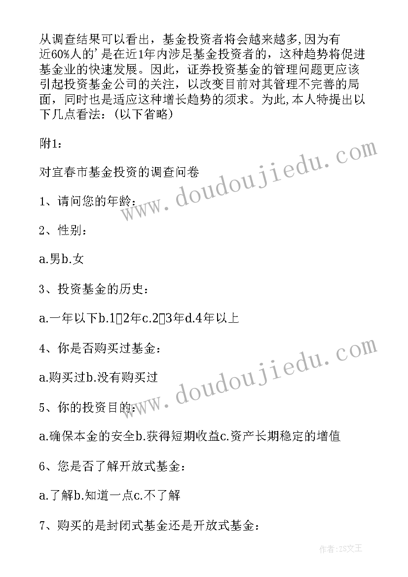 寒假社会调查报告高中生 寒假社会实践调查报告(精选5篇)