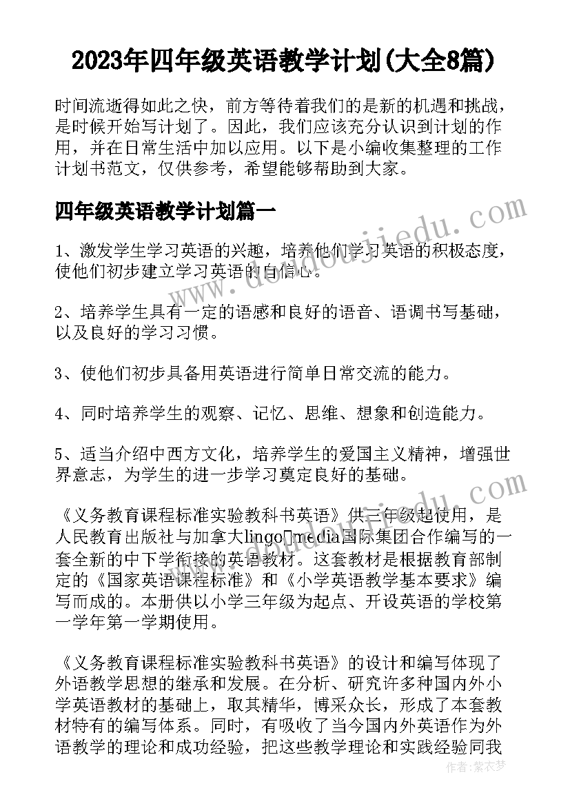 2023年企业无偿献血标语 企业给企业信(通用10篇)