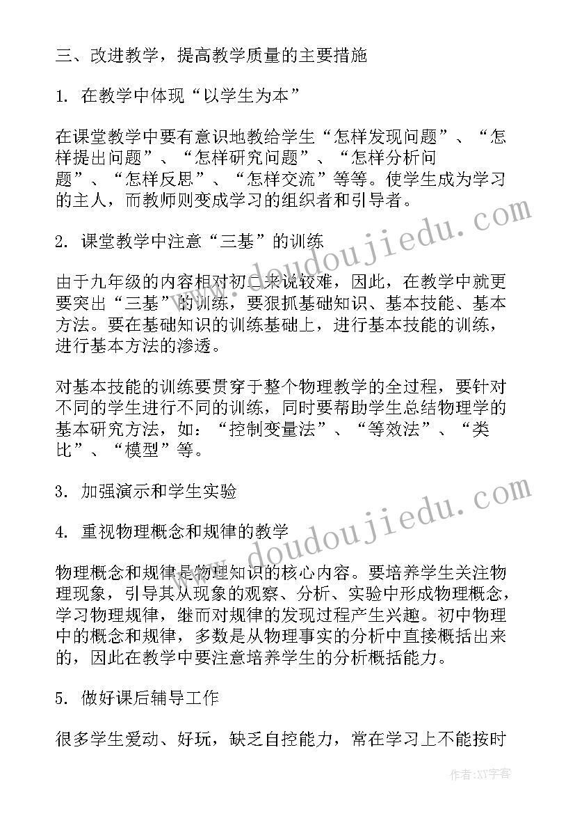 最新新学期托管老师计划和目标 老师新学期工作计划(大全7篇)