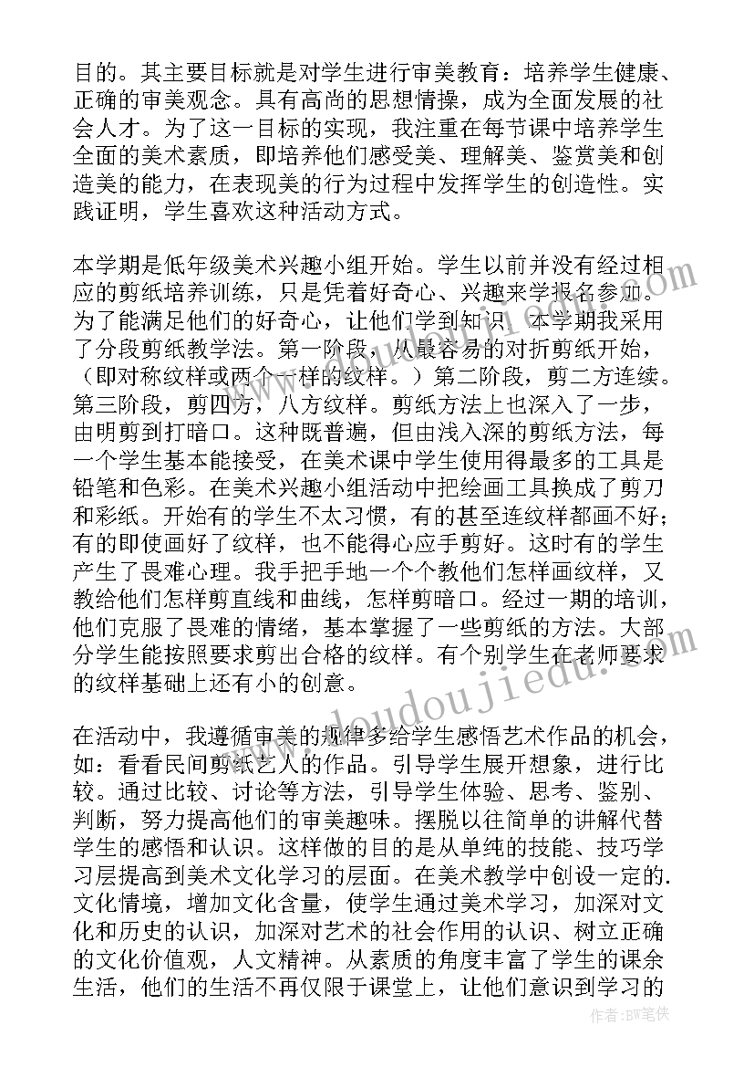 2023年小学计算机活动方案 小学社团活动总结(通用9篇)