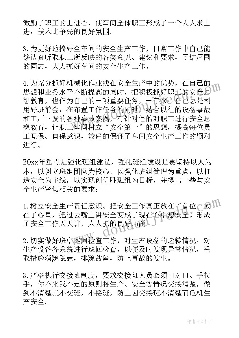 生产车间年终工作总结新人 生产车间年终工作总结(实用9篇)