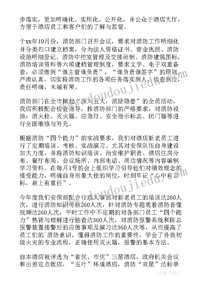 餐饮领班转正述职报告 领班转正述职报告(汇总5篇)