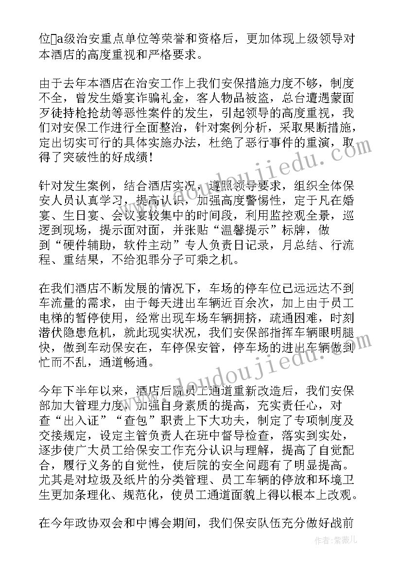 餐饮领班转正述职报告 领班转正述职报告(汇总5篇)