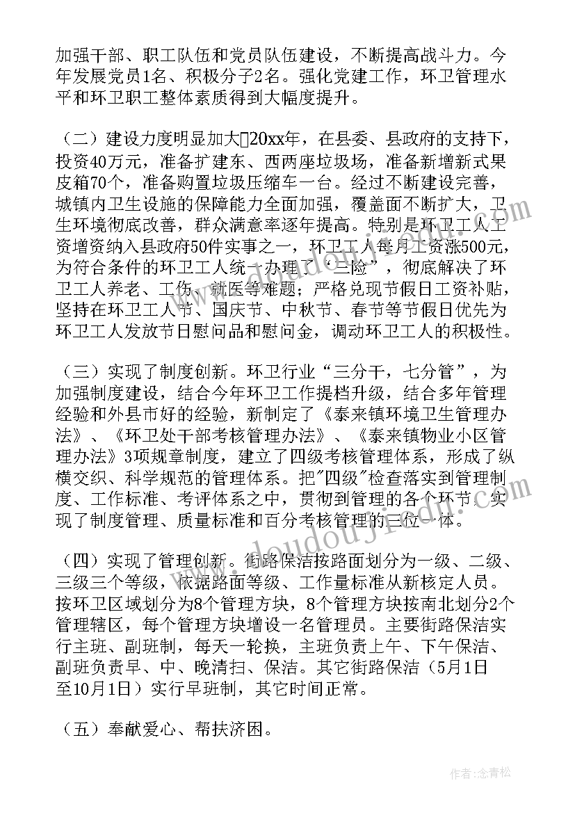 驾驶员述职报告部队士官(模板9篇)