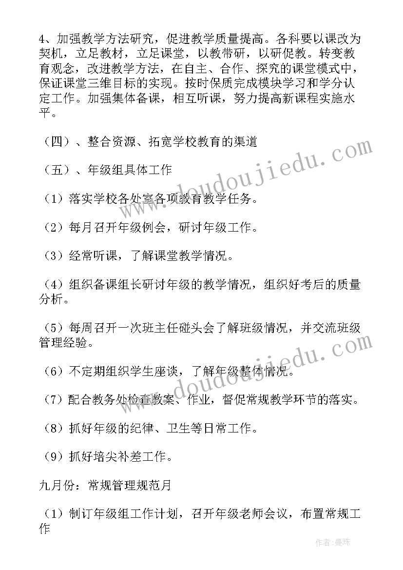 最新小学一年级第二学期班务计划(大全8篇)