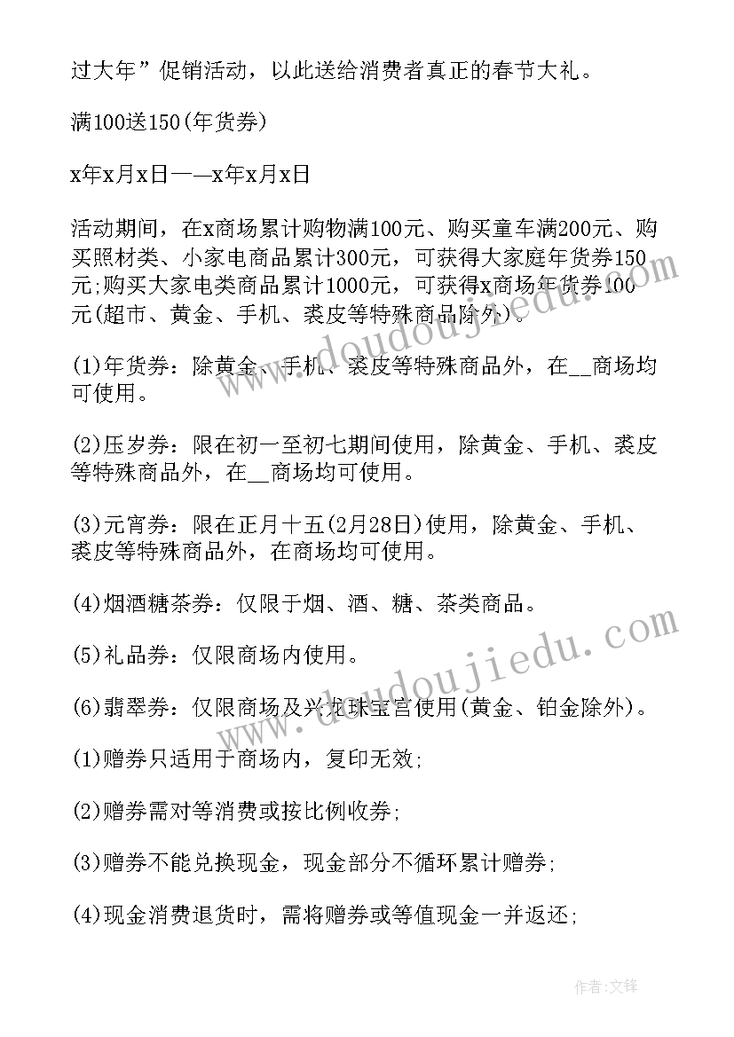 最新小学生春节实践活动方案设计 春节文化实践活动方案(汇总7篇)