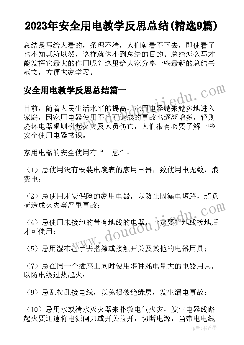 2023年电气自动化技术毕业自我鉴定 函授电气自动化技术毕业生自我鉴定(汇总5篇)