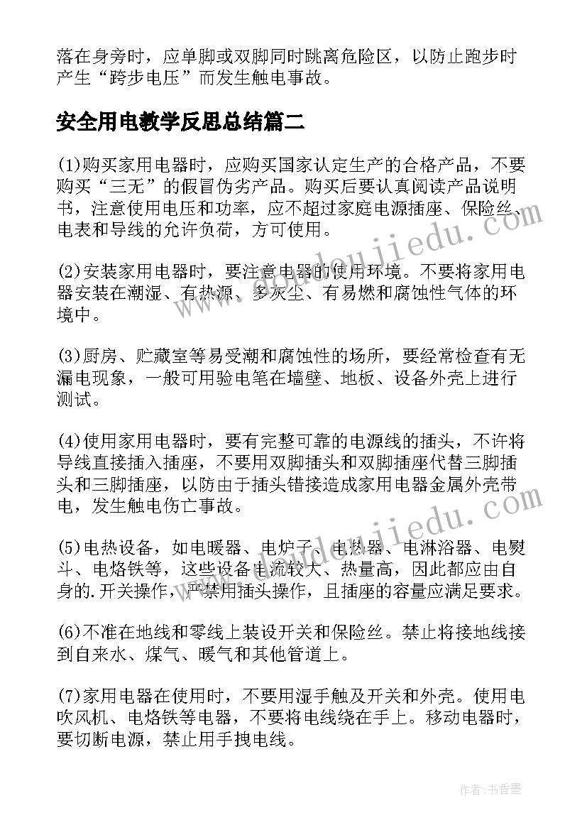 2023年电气自动化技术毕业自我鉴定 函授电气自动化技术毕业生自我鉴定(汇总5篇)