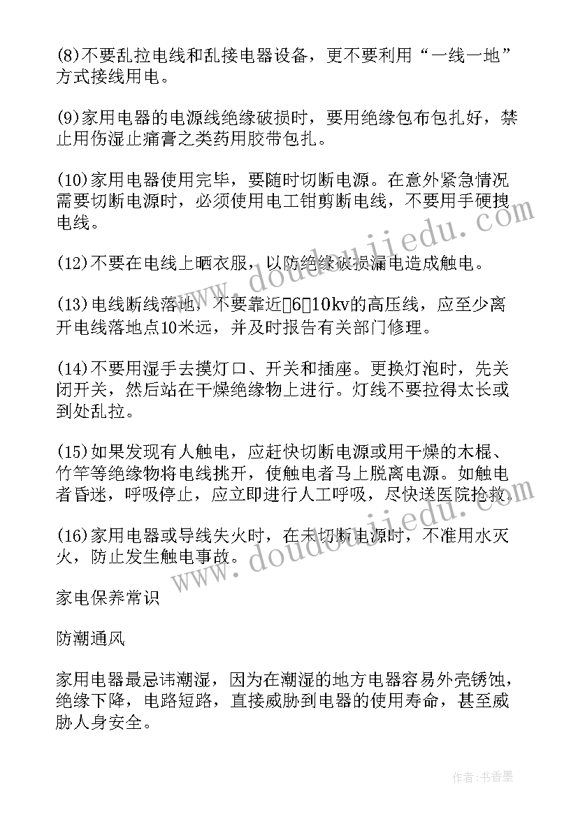 2023年电气自动化技术毕业自我鉴定 函授电气自动化技术毕业生自我鉴定(汇总5篇)