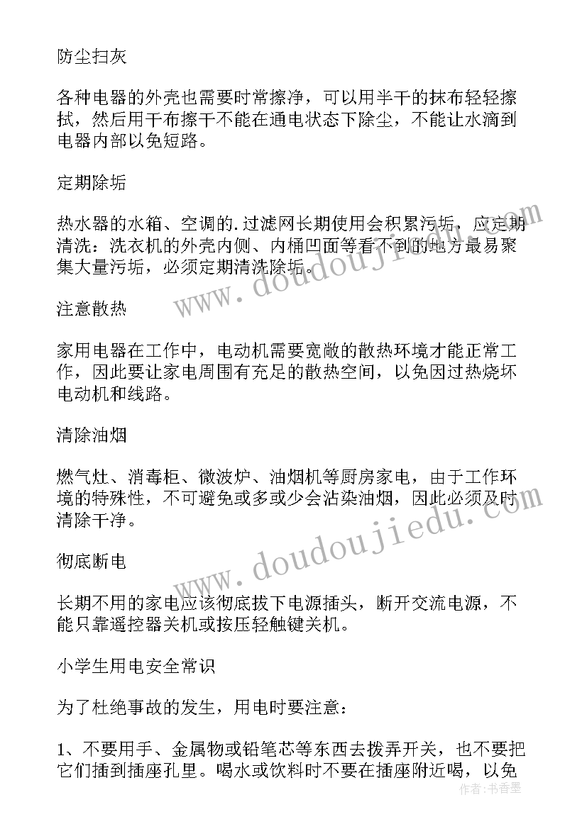 2023年电气自动化技术毕业自我鉴定 函授电气自动化技术毕业生自我鉴定(汇总5篇)