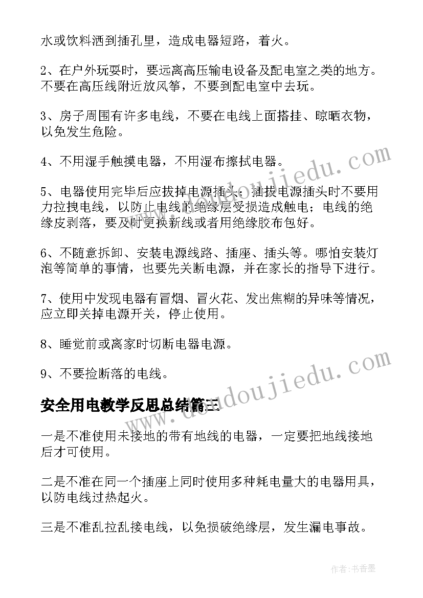 2023年电气自动化技术毕业自我鉴定 函授电气自动化技术毕业生自我鉴定(汇总5篇)