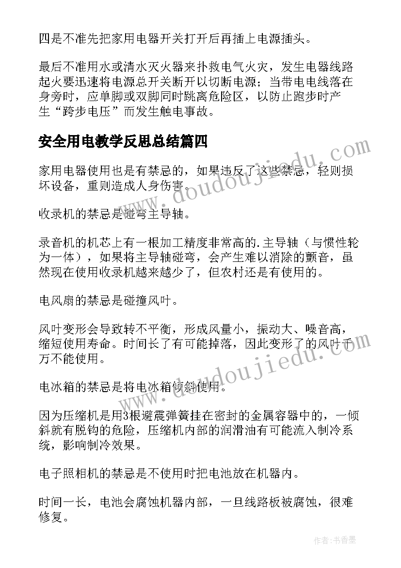 2023年电气自动化技术毕业自我鉴定 函授电气自动化技术毕业生自我鉴定(汇总5篇)