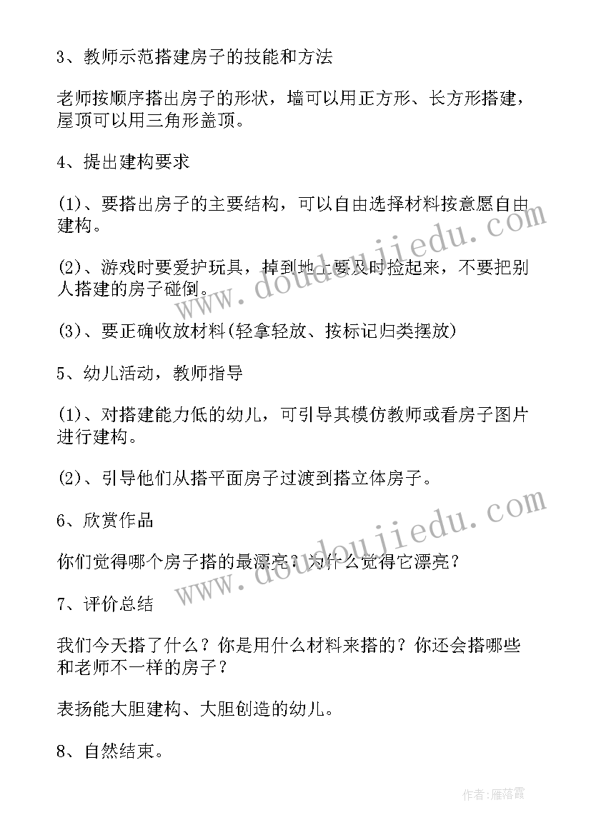 2023年小班建构活动太阳教案反思(汇总7篇)