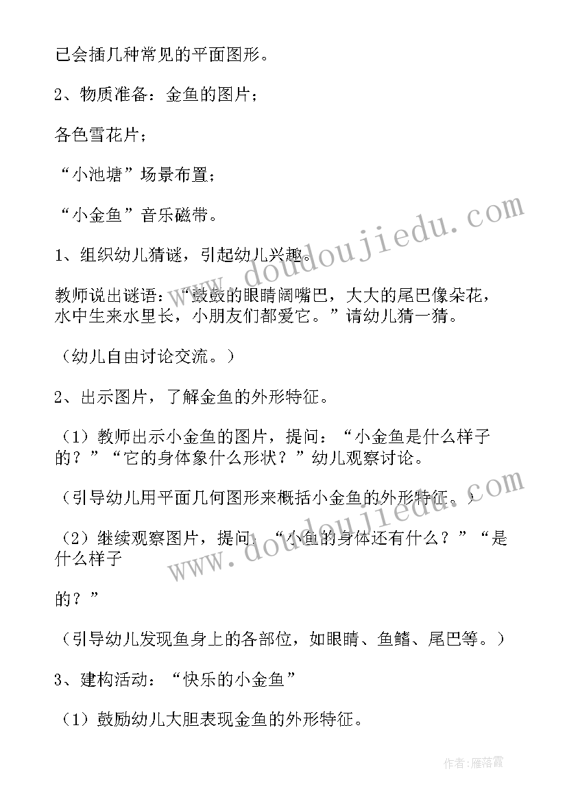 2023年小班建构活动太阳教案反思(汇总7篇)