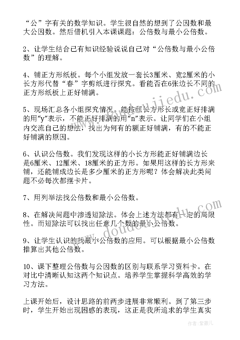 2023年的倍数特征反思 和的倍数的特征教学反思(优秀7篇)