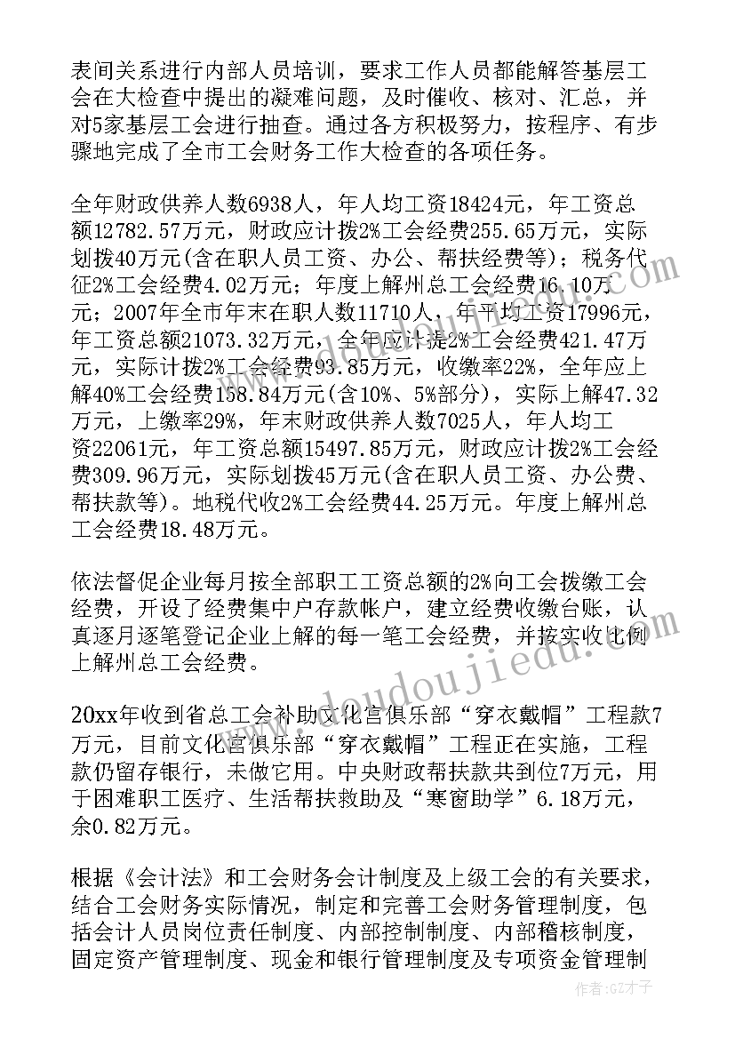 制度执行情况自查 管理制度落实执行情况调研报告(模板6篇)