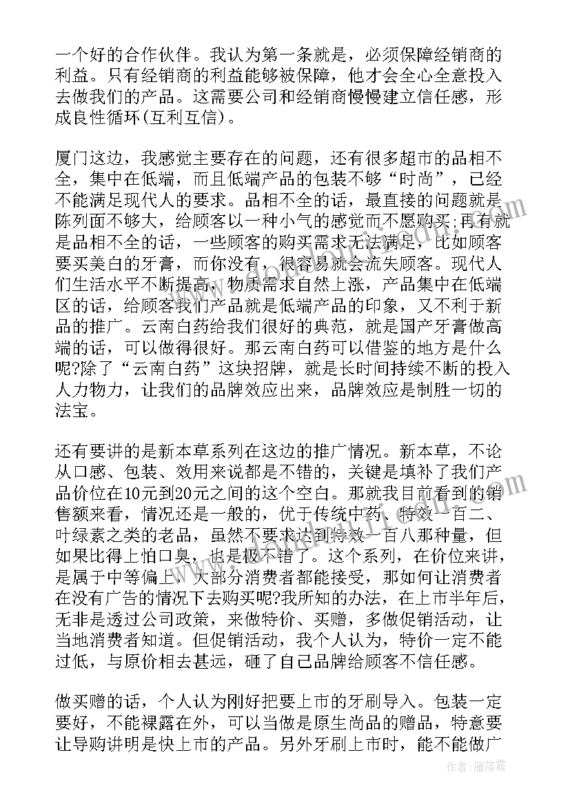 2023年超市新员工述职报告总结 超市员工述职报告(大全9篇)