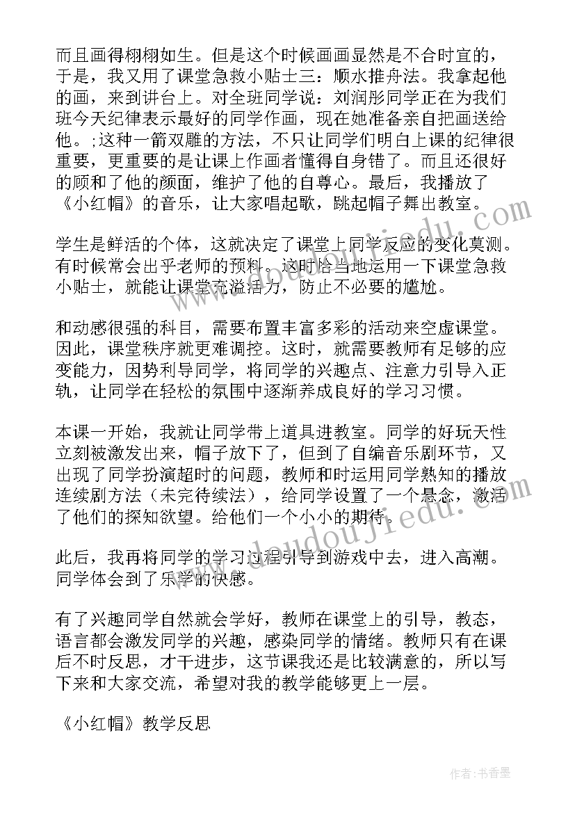 名字里的故事教学反思课后反思(大全8篇)