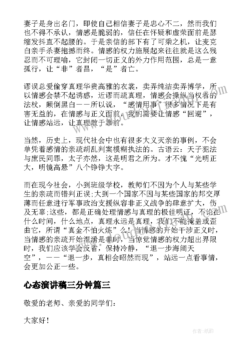 财务会计综合模拟实训心得(精选5篇)