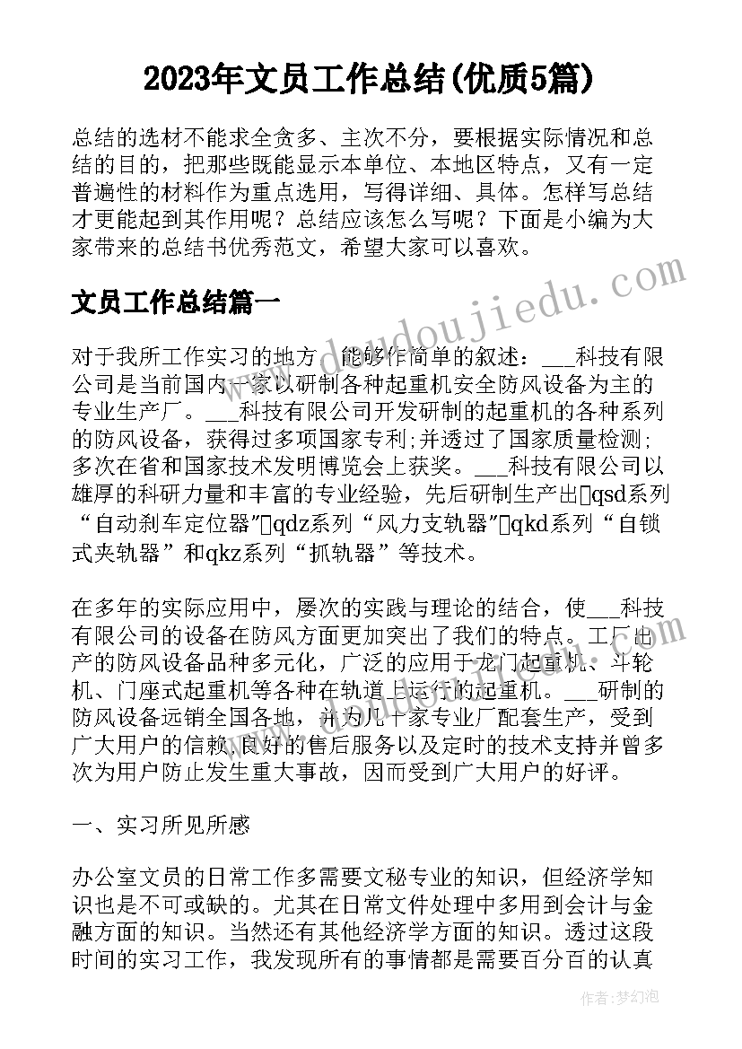 对工程建设监理的认识 师德建设学习心得体会(模板7篇)