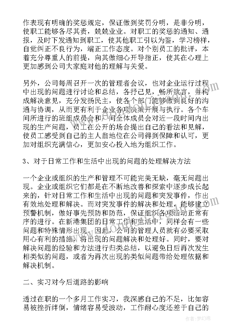 对工程建设监理的认识 师德建设学习心得体会(模板7篇)