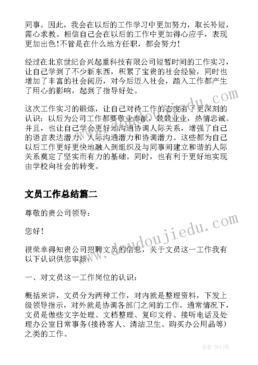 对工程建设监理的认识 师德建设学习心得体会(模板7篇)