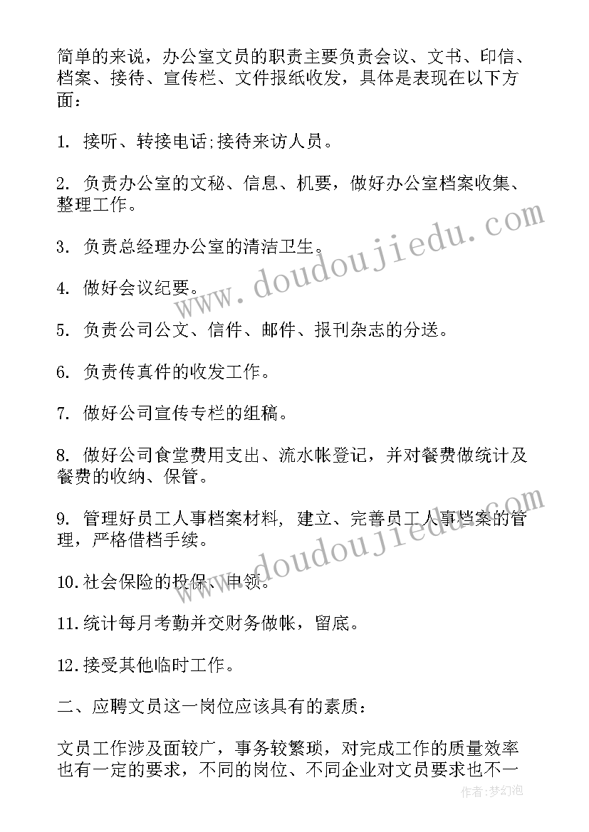 对工程建设监理的认识 师德建设学习心得体会(模板7篇)