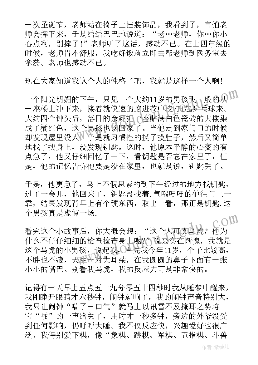 最新自我介绍五年级女生 小学五年级自我介绍(精选10篇)