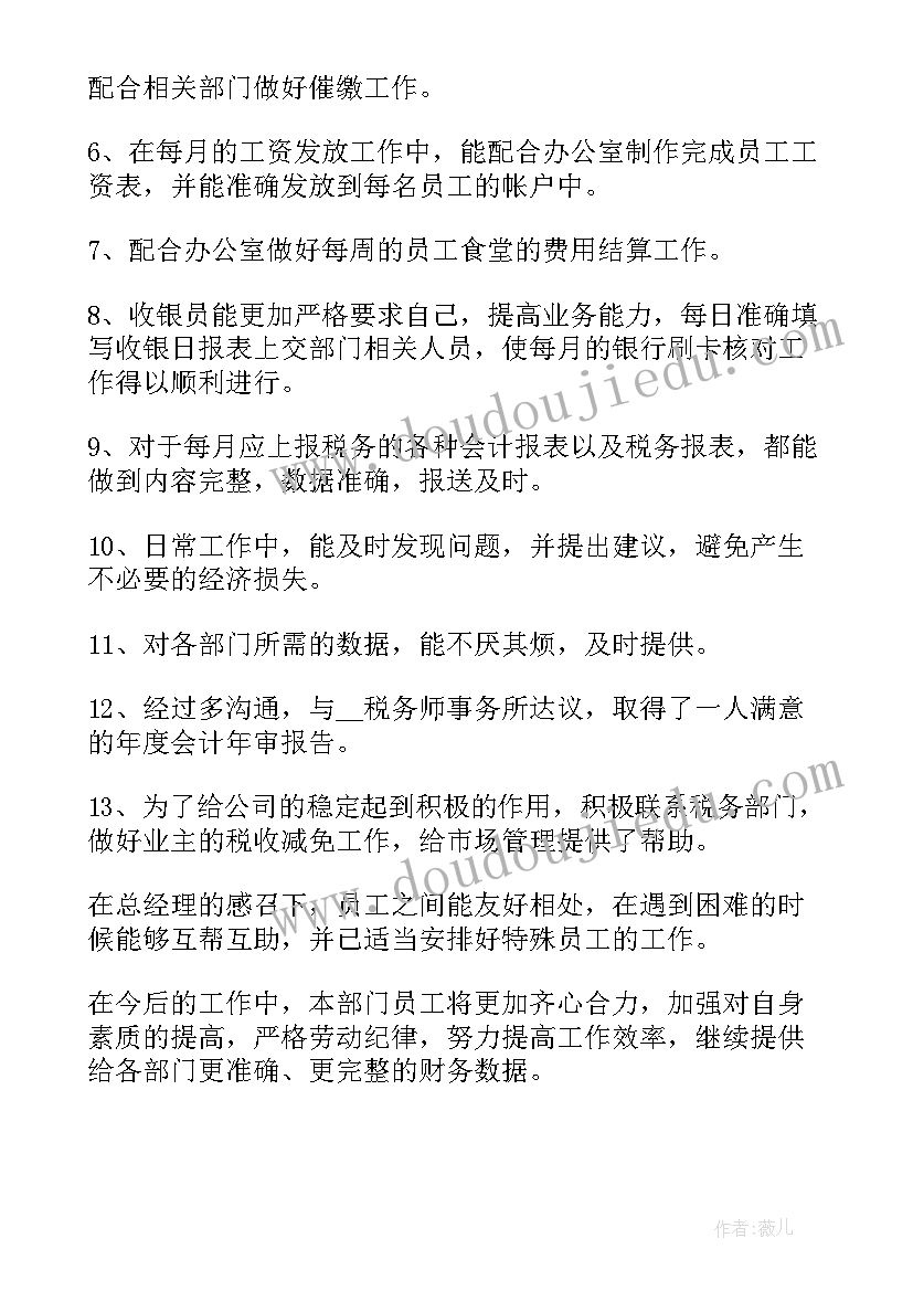 物流行业财务月度工作总结 财务月度工作总结(优秀5篇)