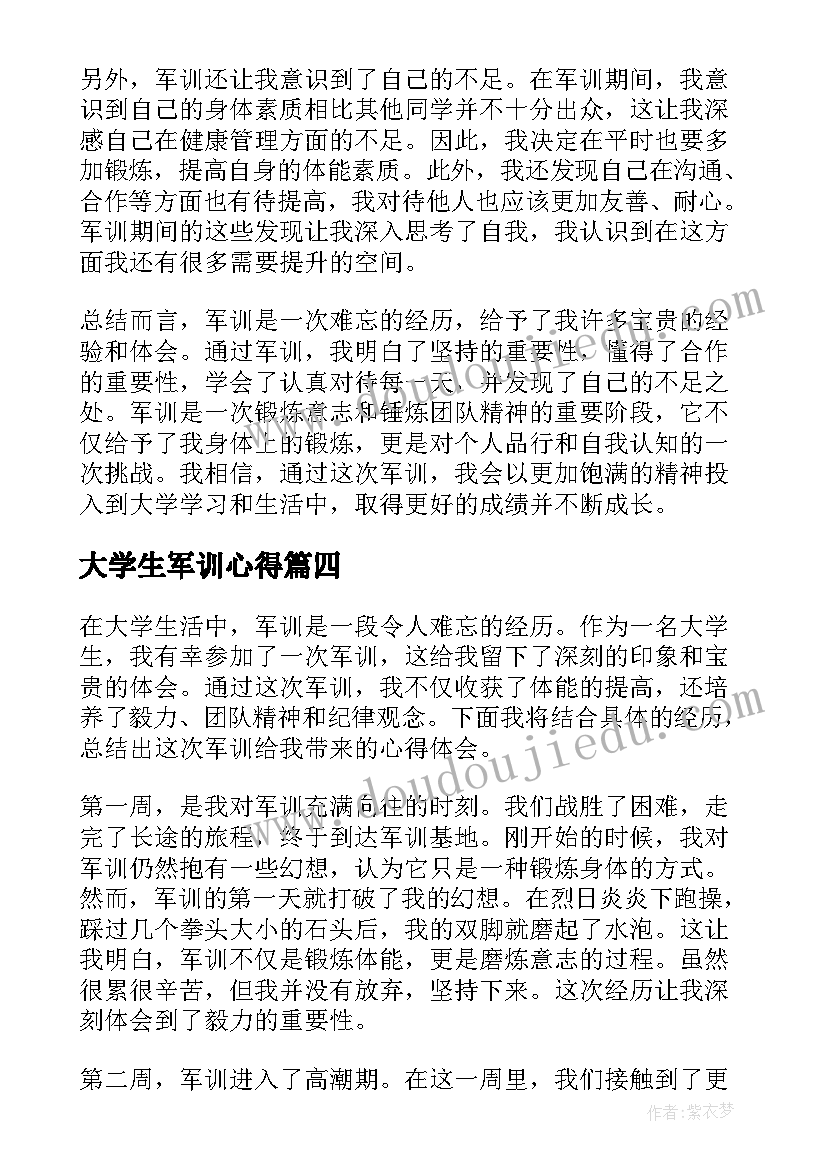 两委班子成员个人总结(模板5篇)