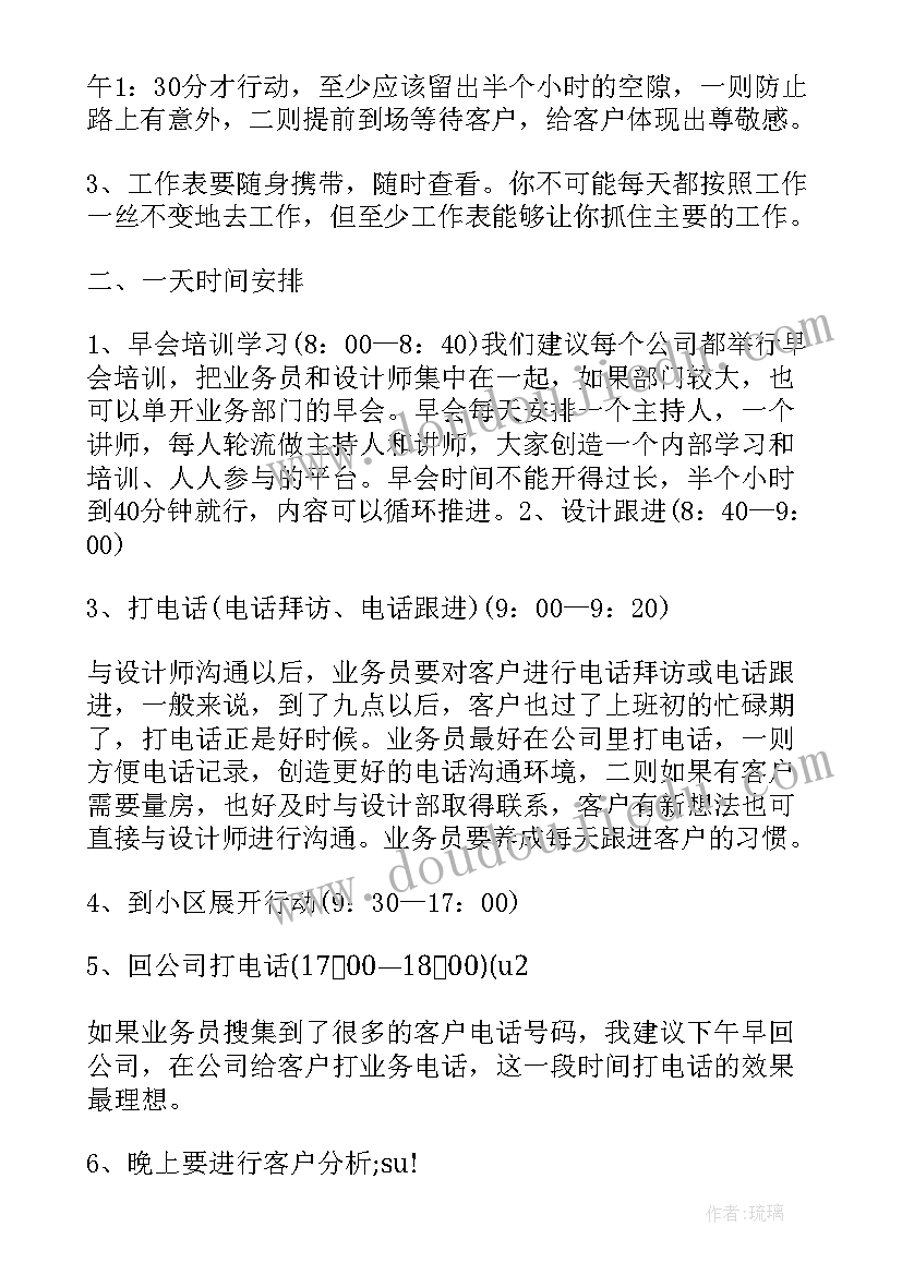 最新保险公司业务部门季度工作总结(通用5篇)