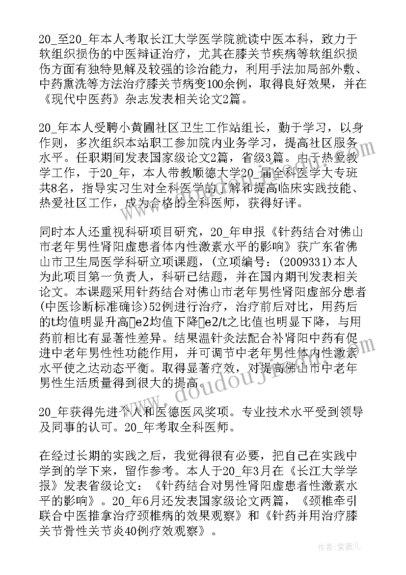 2023年医院成本会计工作计划 医院医生年度述职报告(精选8篇)