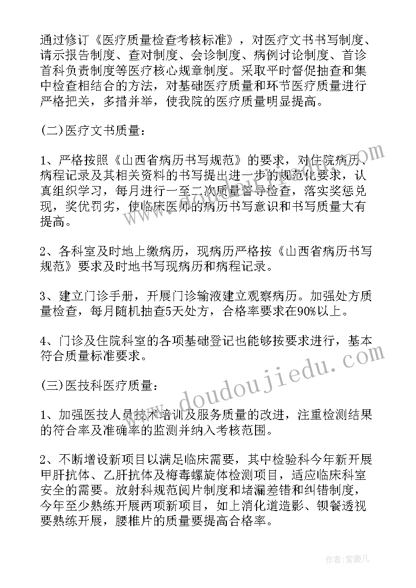 2023年医院成本会计工作计划 医院医生年度述职报告(精选8篇)