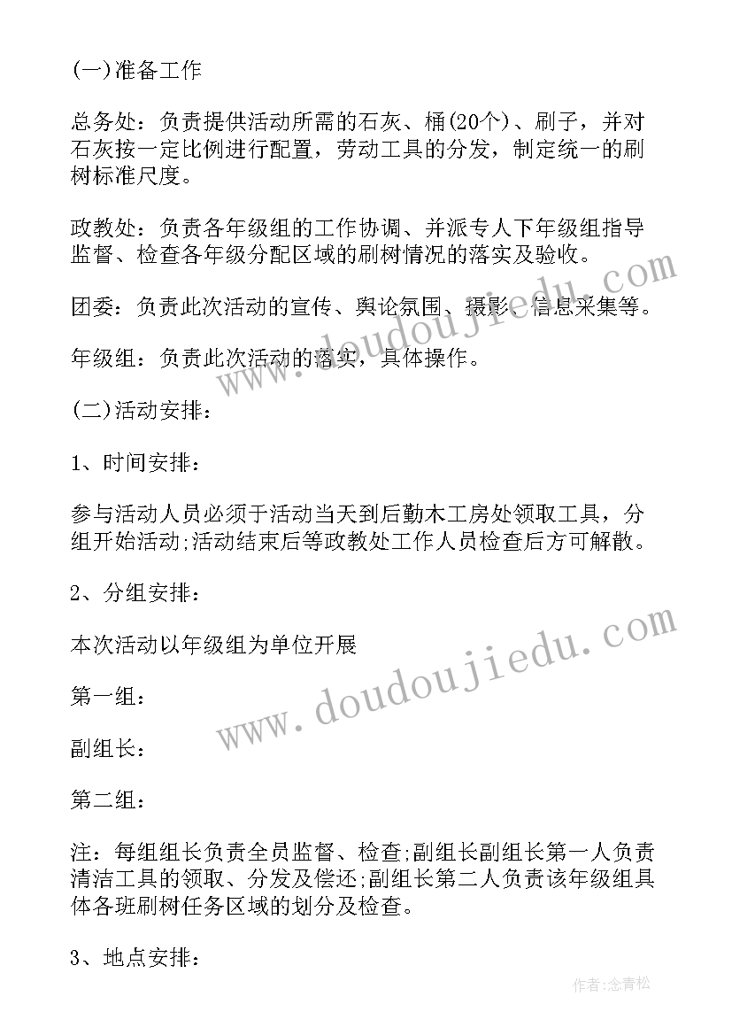 校园环保公益活动心得体会 校园环保公益活动的策划书(汇总5篇)