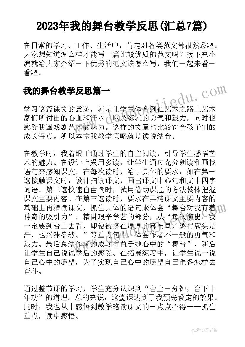 2023年活动总结和感悟一句话 环保志愿者活动感悟个人总结(模板8篇)