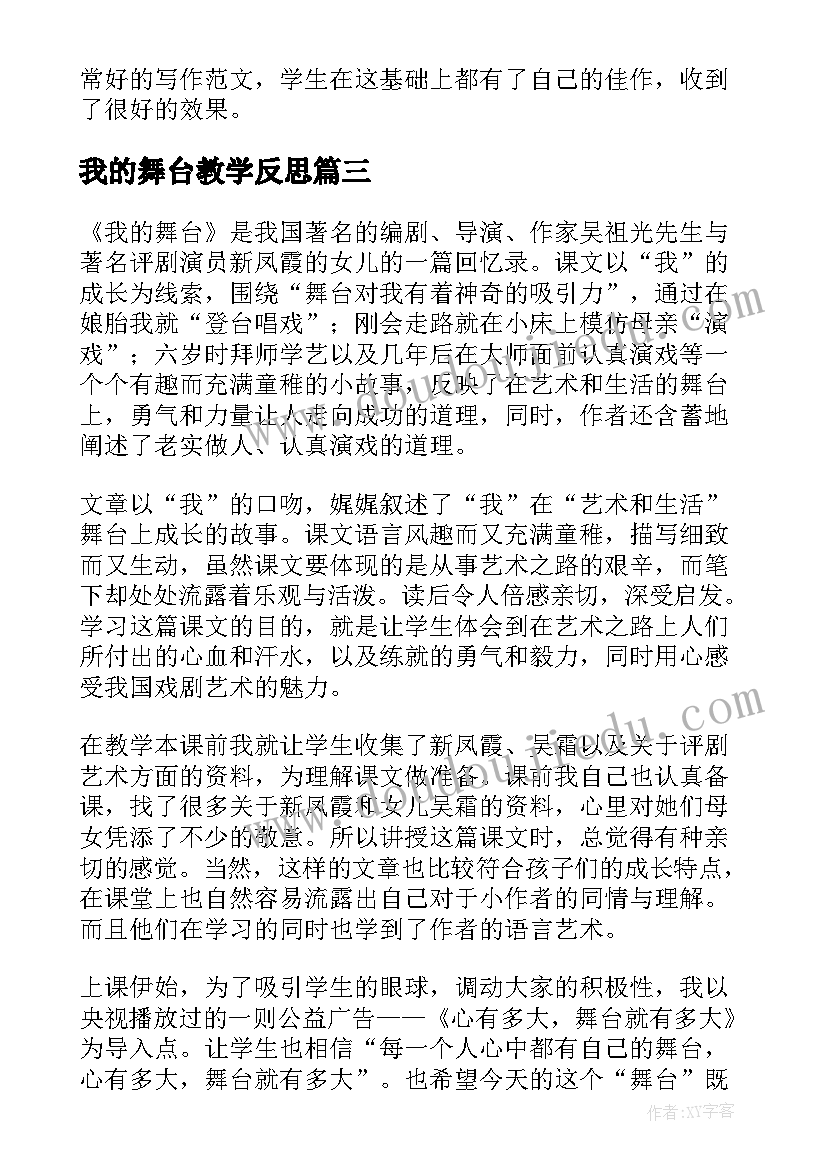 2023年活动总结和感悟一句话 环保志愿者活动感悟个人总结(模板8篇)