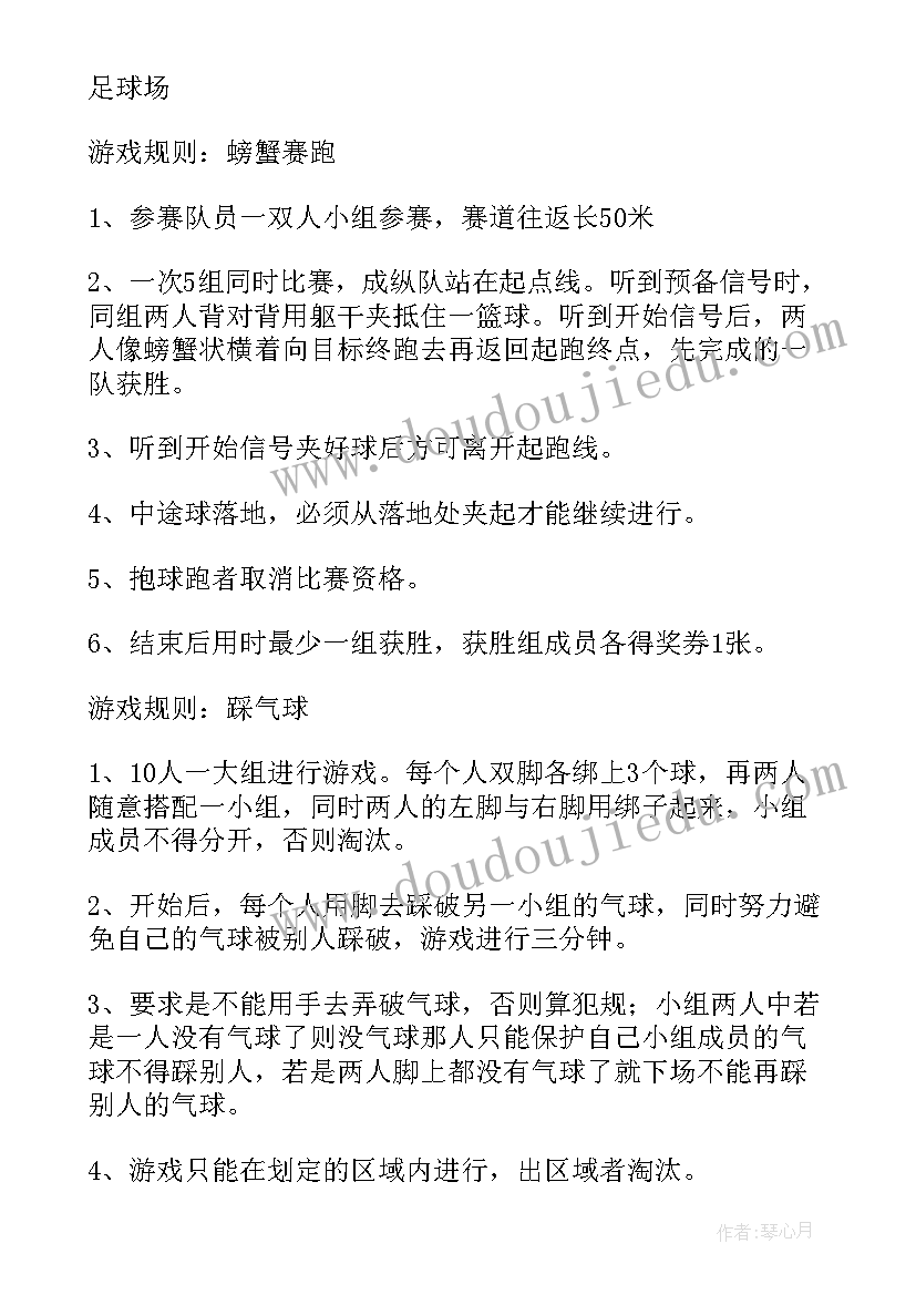 2023年三八节党员活动方案 三八节趣味活动方案(大全8篇)