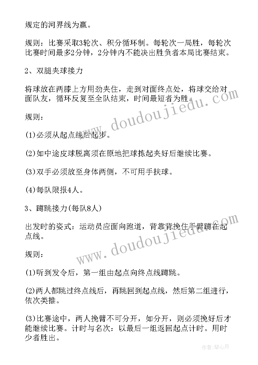 2023年三八节党员活动方案 三八节趣味活动方案(大全8篇)