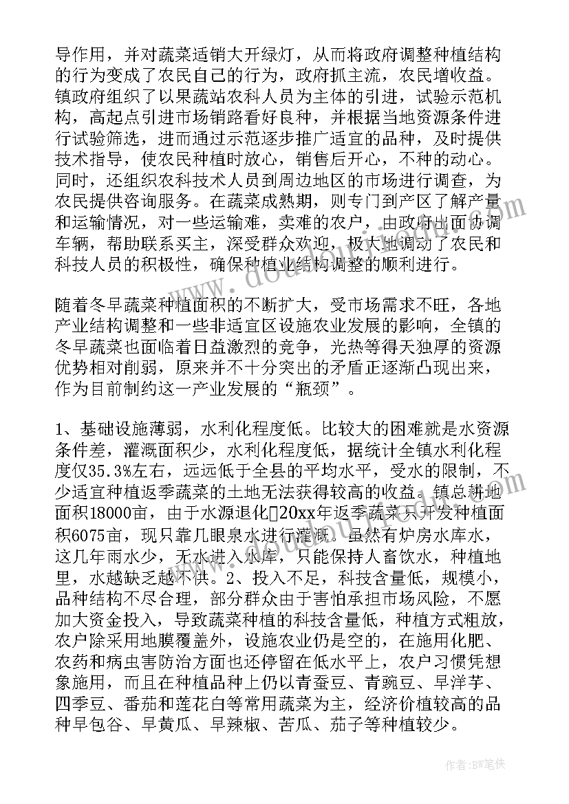 个人调研报告医生(通用6篇)