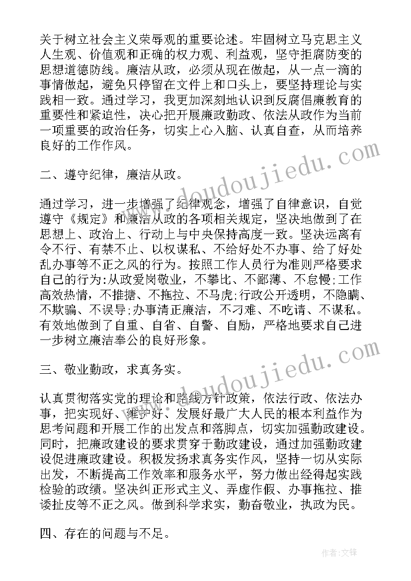 班子存在问题及整改措施短句(优质6篇)