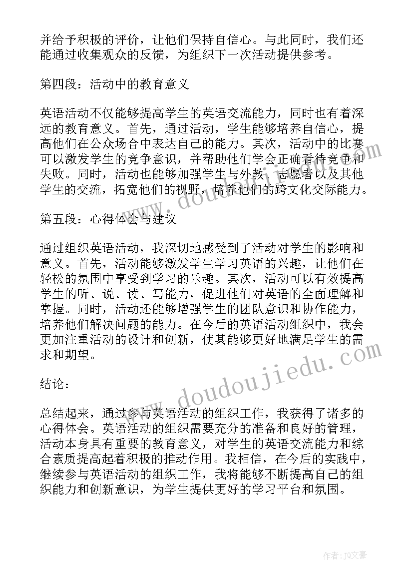 最新慈善机构应该帮助最需要帮助的人英语 对英语活动组织的心得体会(通用5篇)